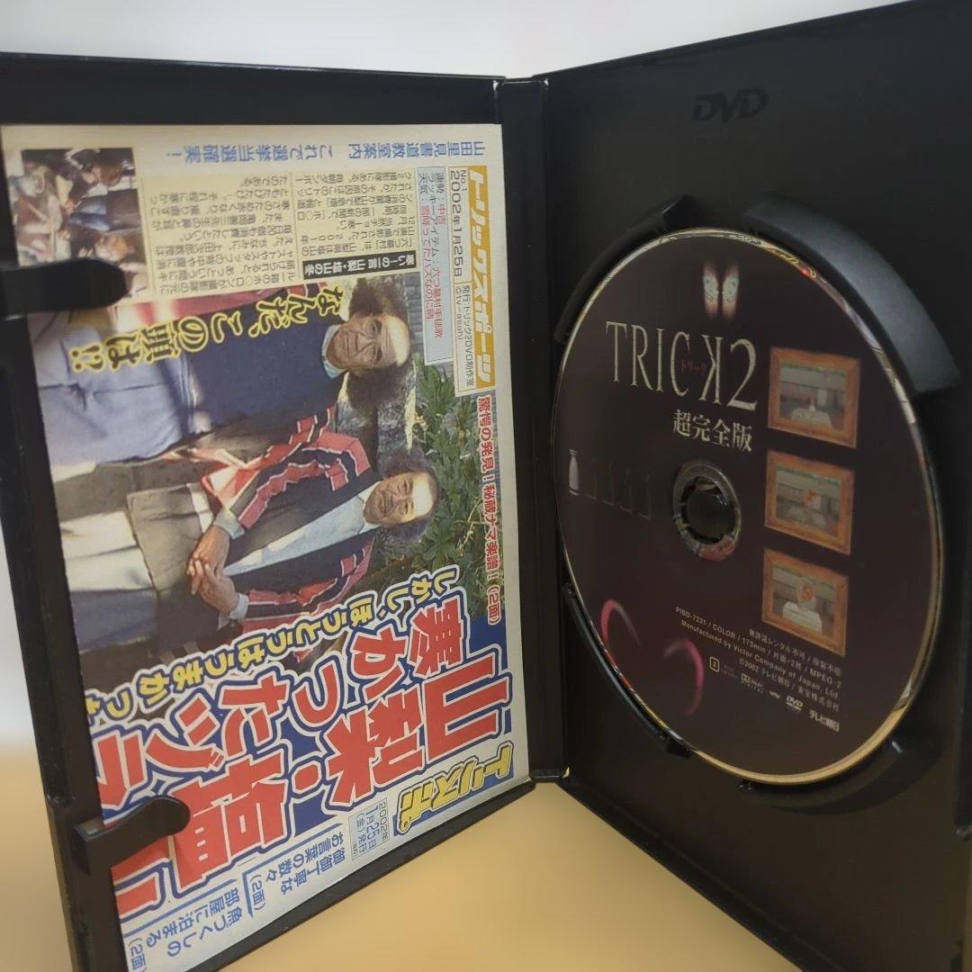 TRICK 全巻セット 超完全版 劇場版もう１枚おまけ付き。
