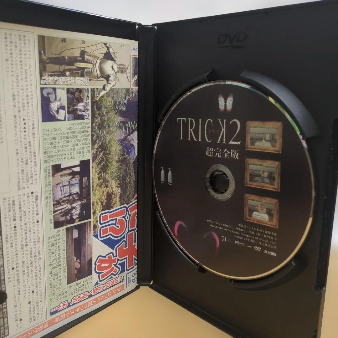 TRICK 全巻セット 超完全版 劇場版もう１枚おまけ付き。