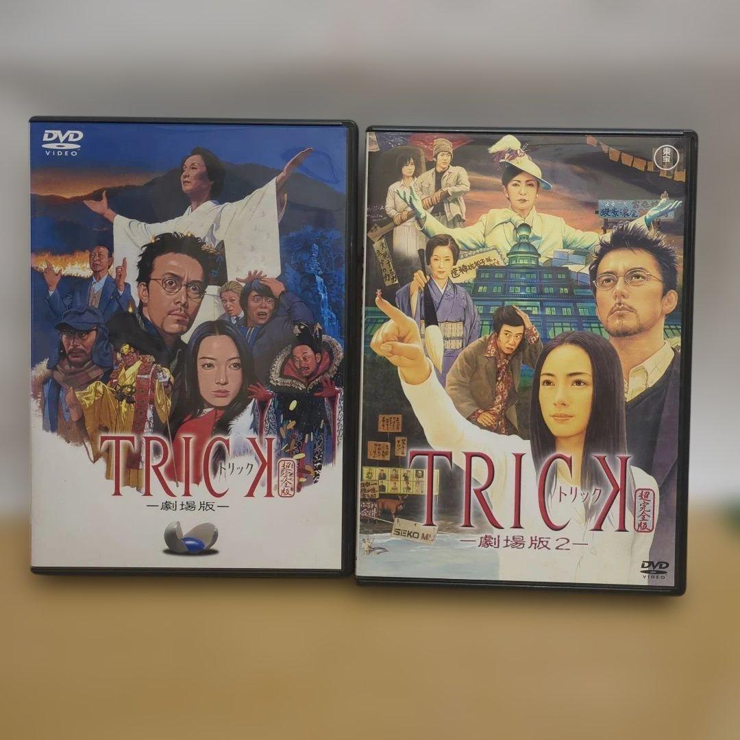 TRICK 全巻セット 超完全版 劇場版もう１枚おまけ付き。