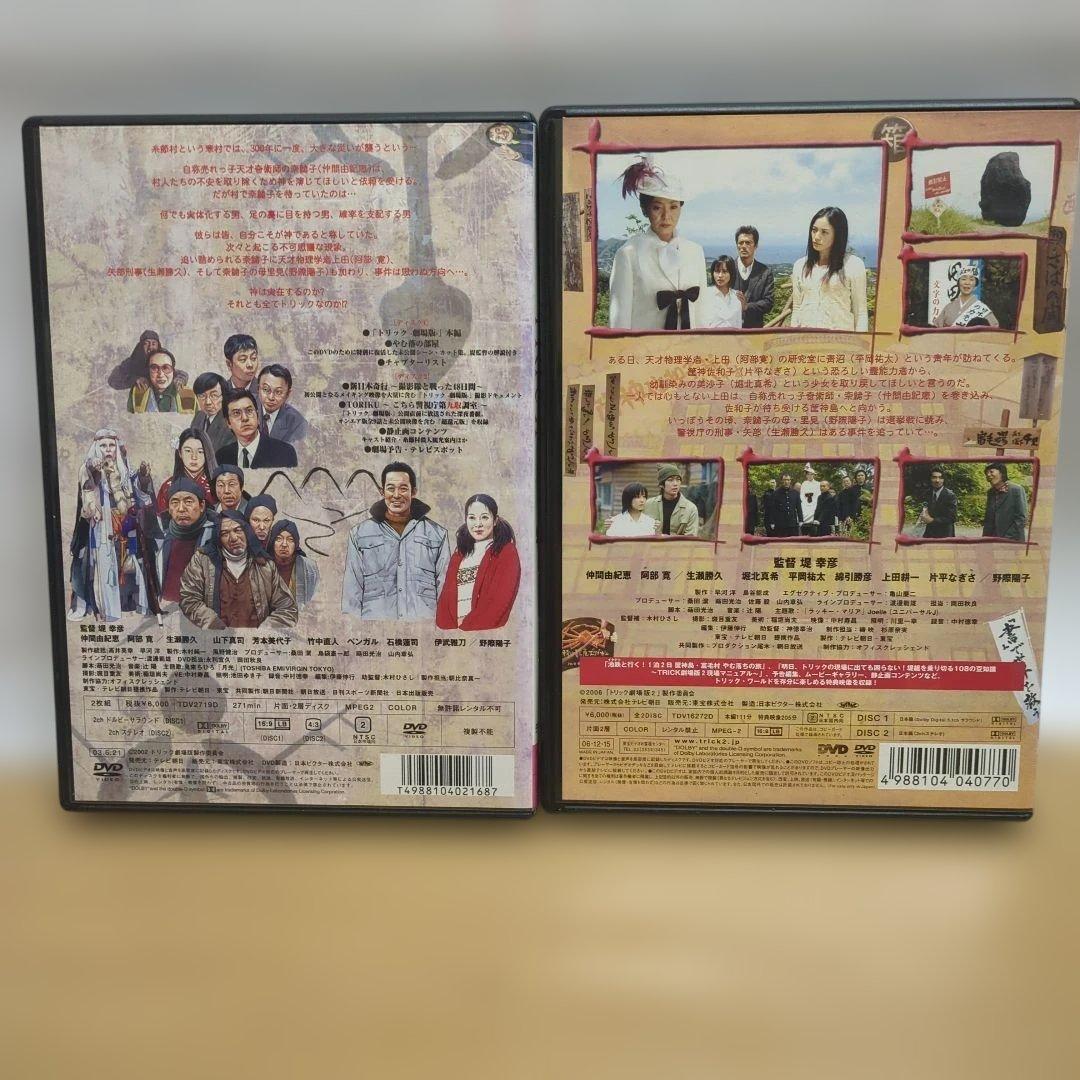 TRICK 全巻セット 超完全版 劇場版もう１枚おまけ付き。