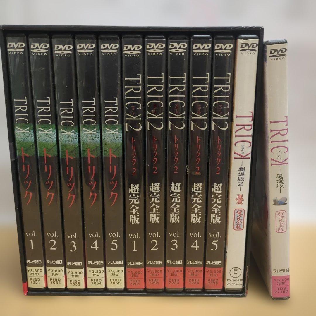 TRICK 全巻セット 超完全版 劇場版もう１枚おまけ付き。