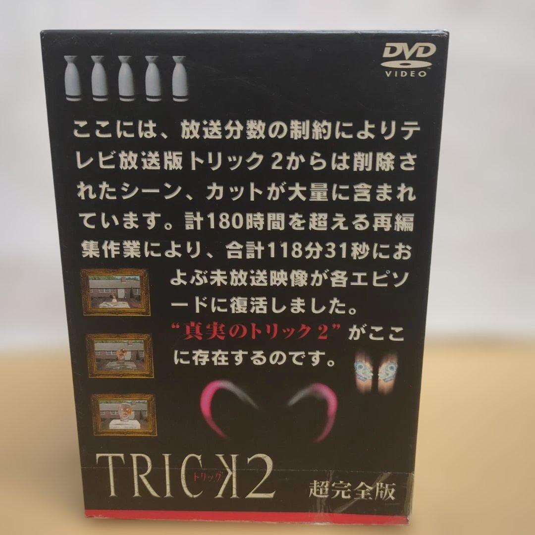 TRICK 全巻セット 超完全版 劇場版もう１枚おまけ付き。