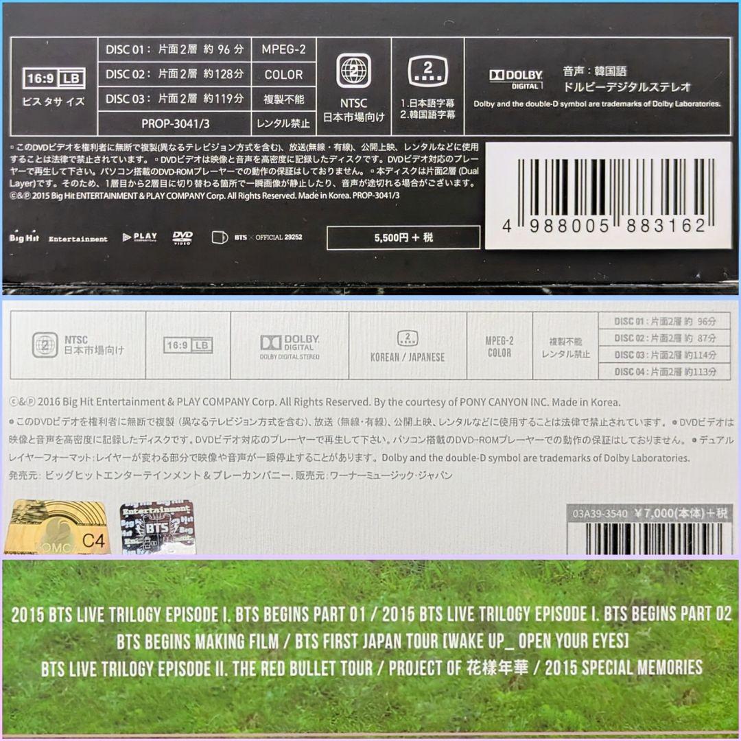 BTS MEMORIES 2014 〜 2021 DVD 全種 BTSメモリーズ