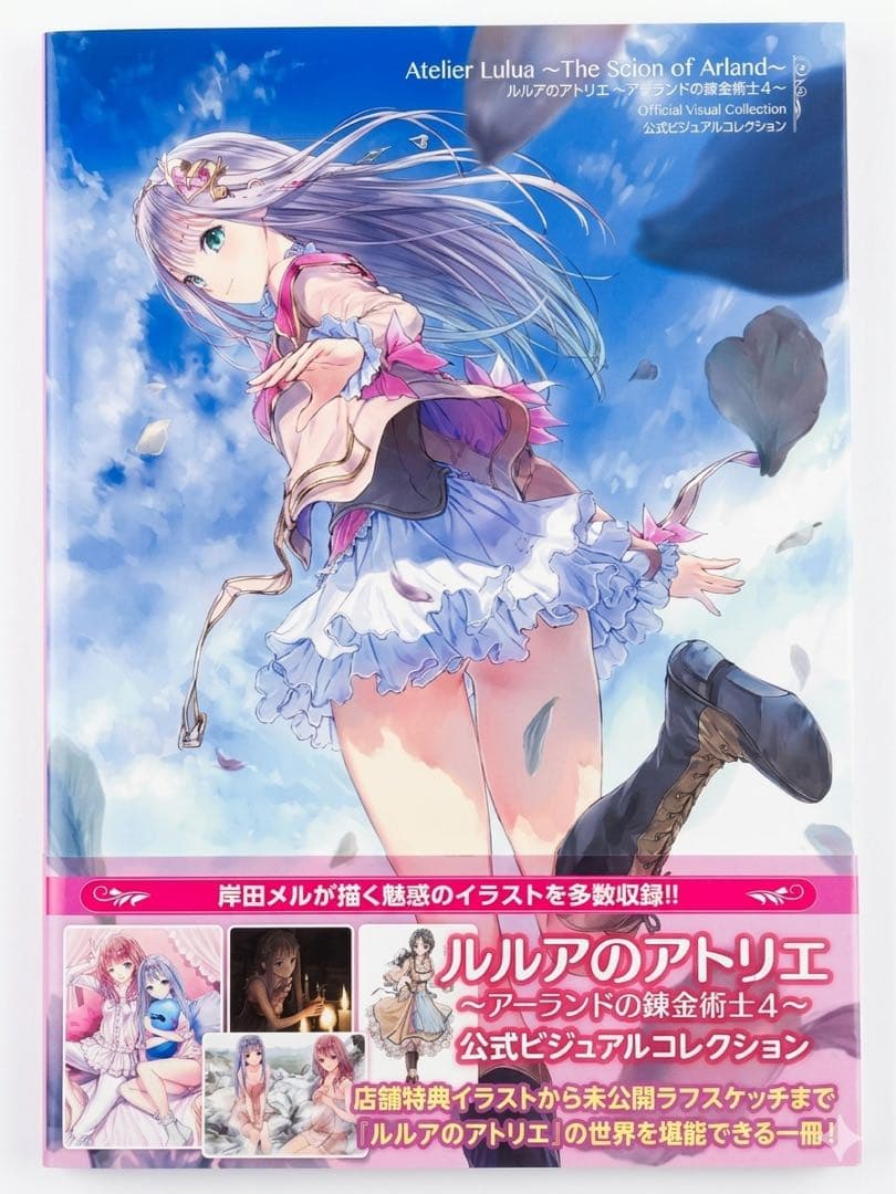 中古　Switch版 アトリエシリーズ