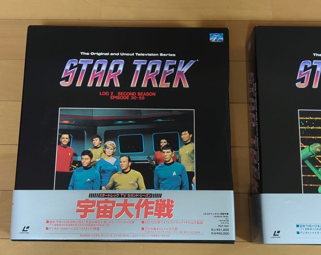 ⭐️美品⭐️スタートレック セカンド・サード BOXセット レーザー2〜3