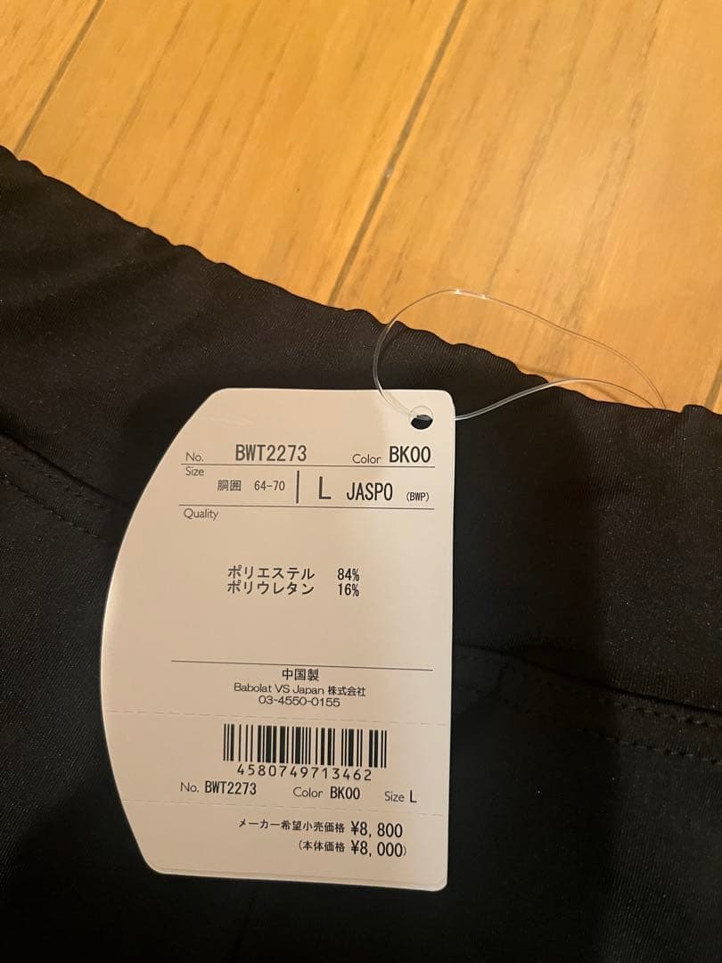 バボラ　レディース　テニスウェア　ロングパンツ BWT2273