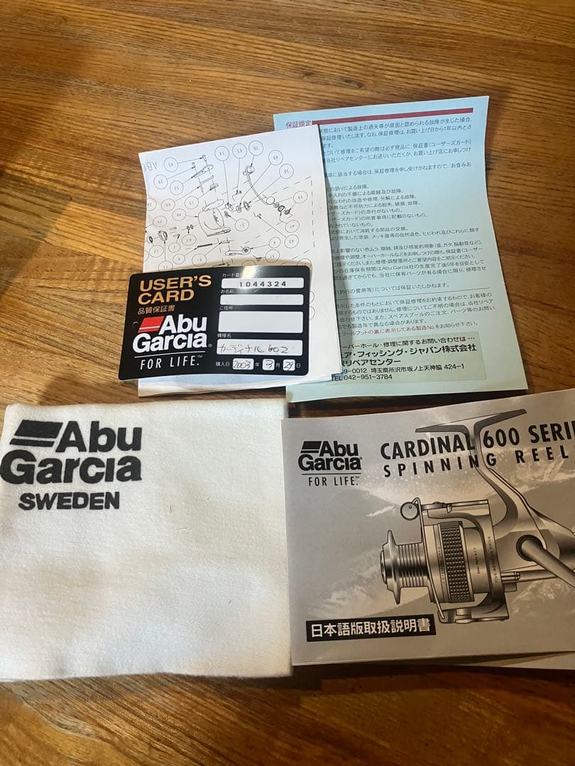 ABUカーディナル602 センタードラッグ希少【未使用・ストック品】