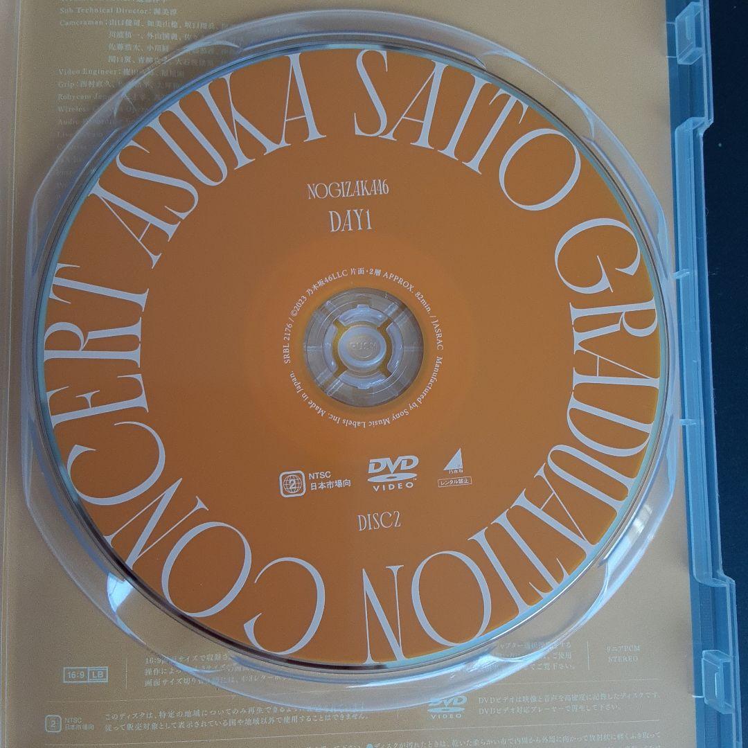 乃木坂46 齋藤飛鳥 卒業コンサート DAY1 DVD2枚組