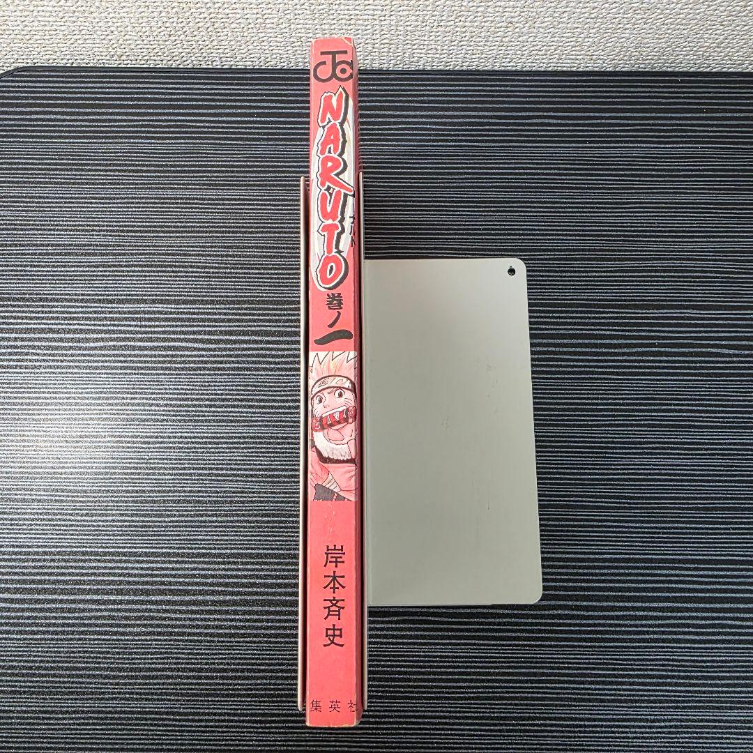 ♕*♕様 希少！NARUTO 1巻 初版 2000年 第1刷発行/S02