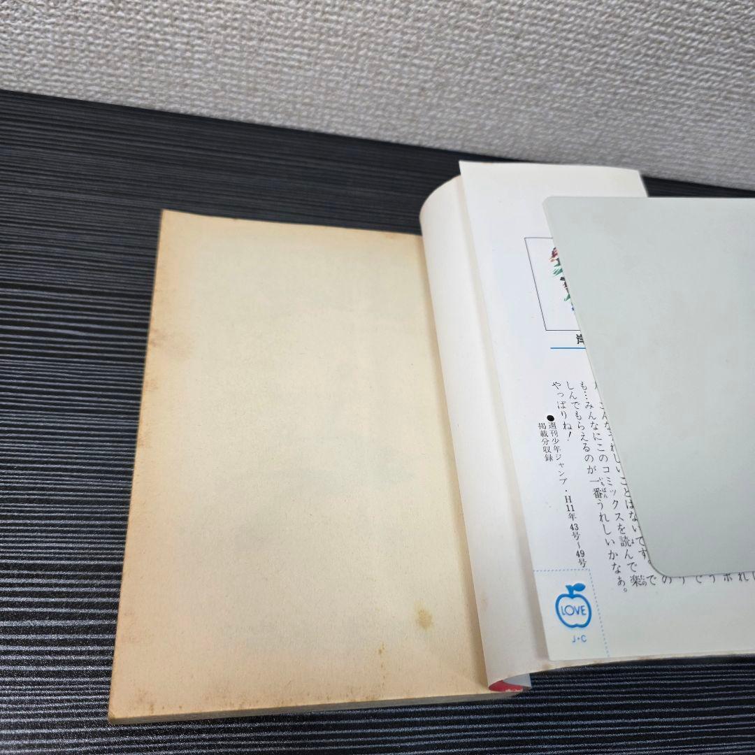 ♕*♕様 希少！NARUTO 1巻 初版 2000年 第1刷発行/S02