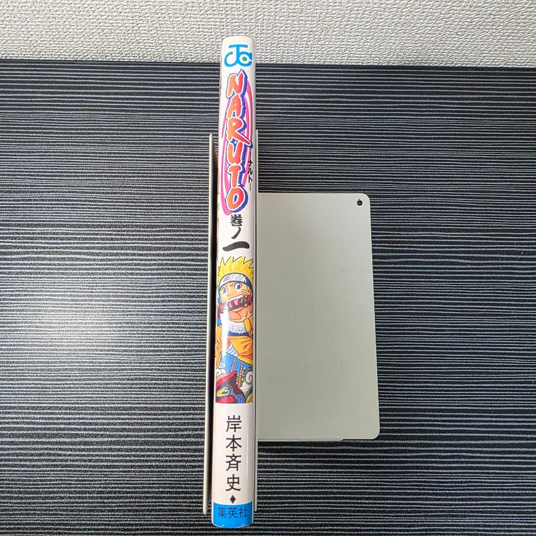 ♕*♕様 希少！NARUTO 1巻 初版 2000年 第1刷発行/S02