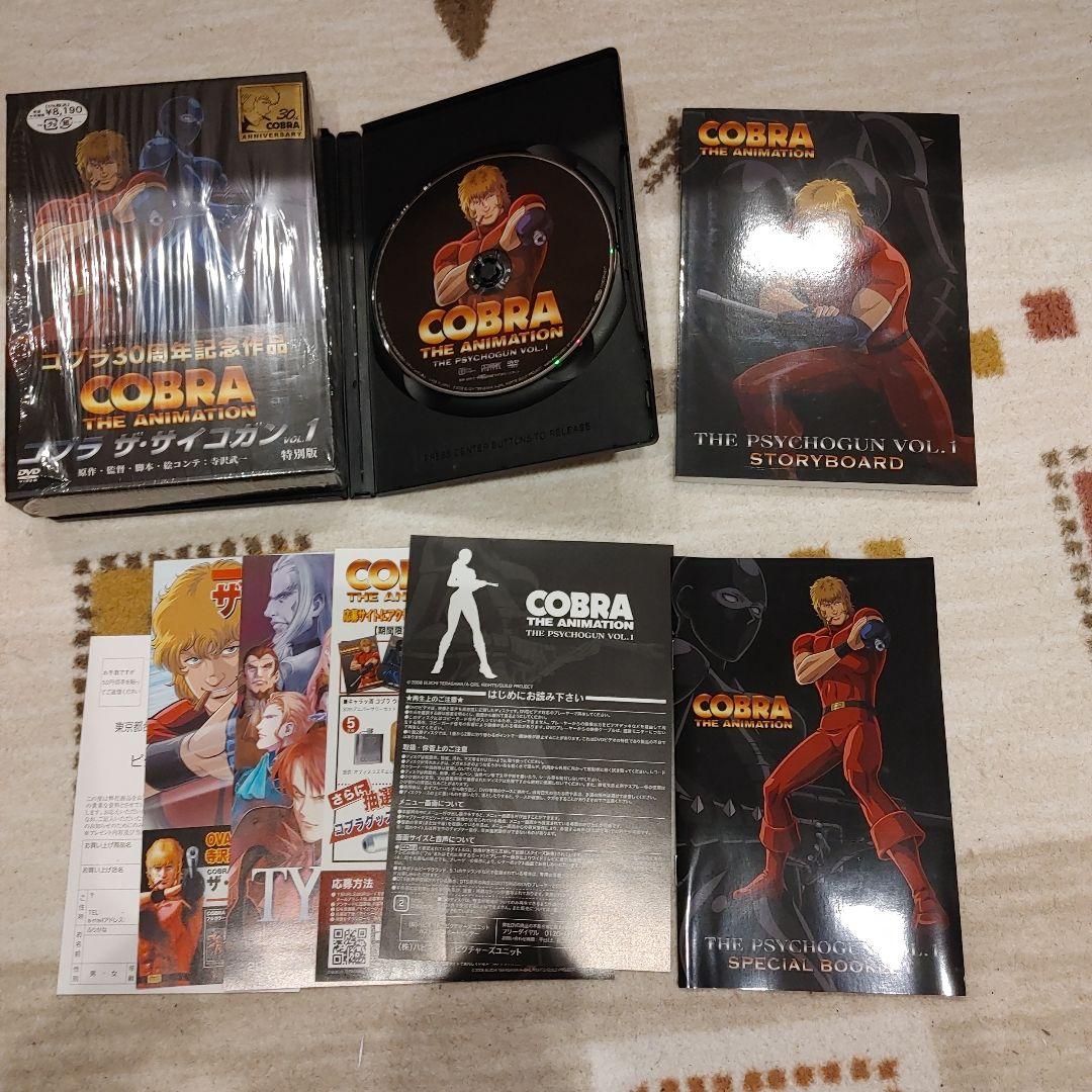 Cobra The Animation DVD 1-4巻セット30周年記念作品