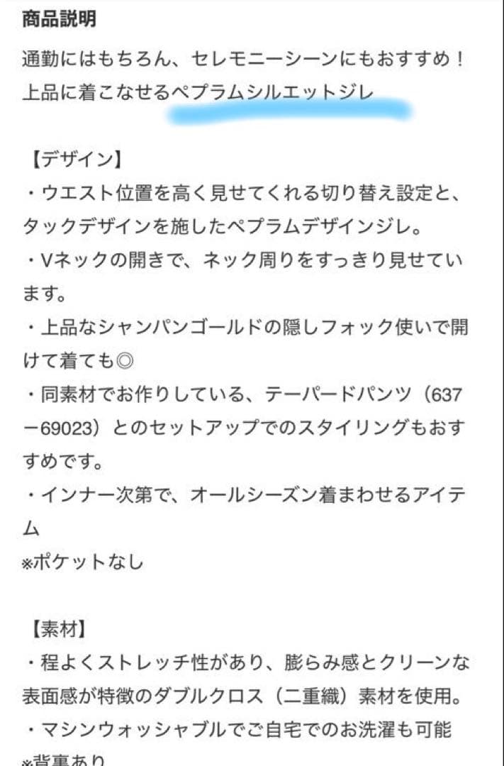 【セットアップ販売】OPAQUE.CLIP ペプラムジレ テーパードパンツ M