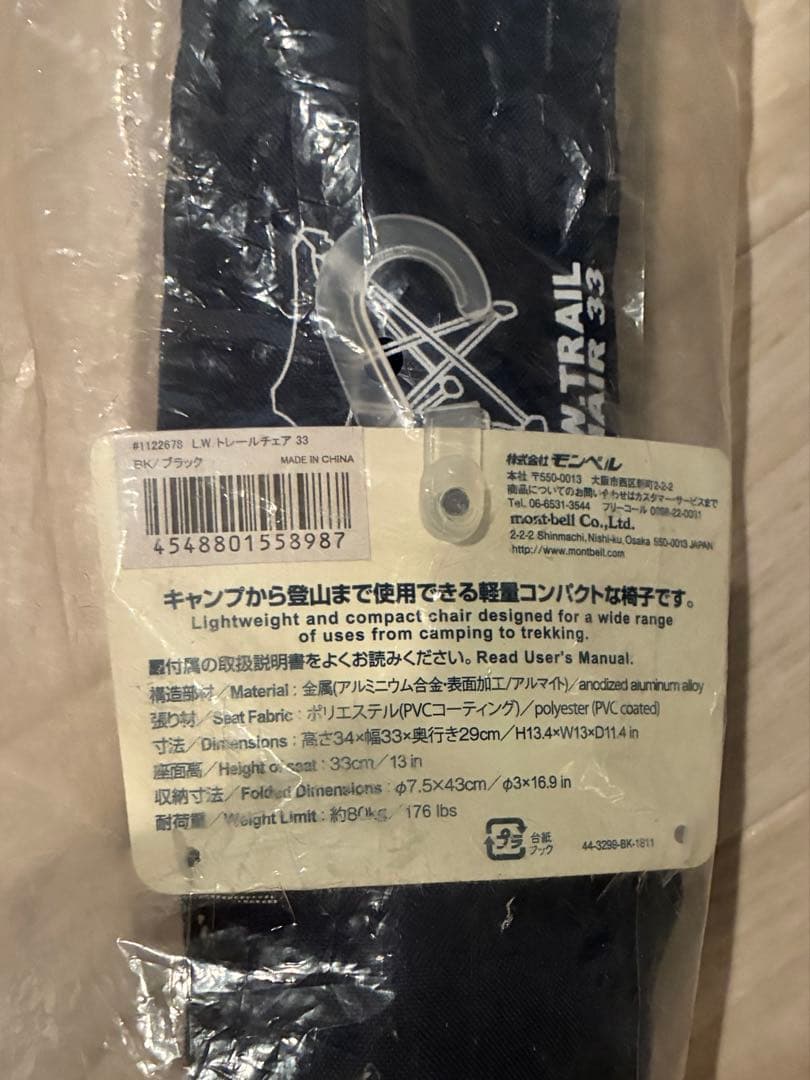 モンベル　L.W.トレールチェア 33 mont-bell