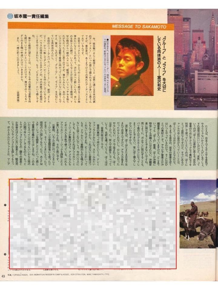 ★『坂本龍一セレクト１００枚』 コンプ 入手困難★