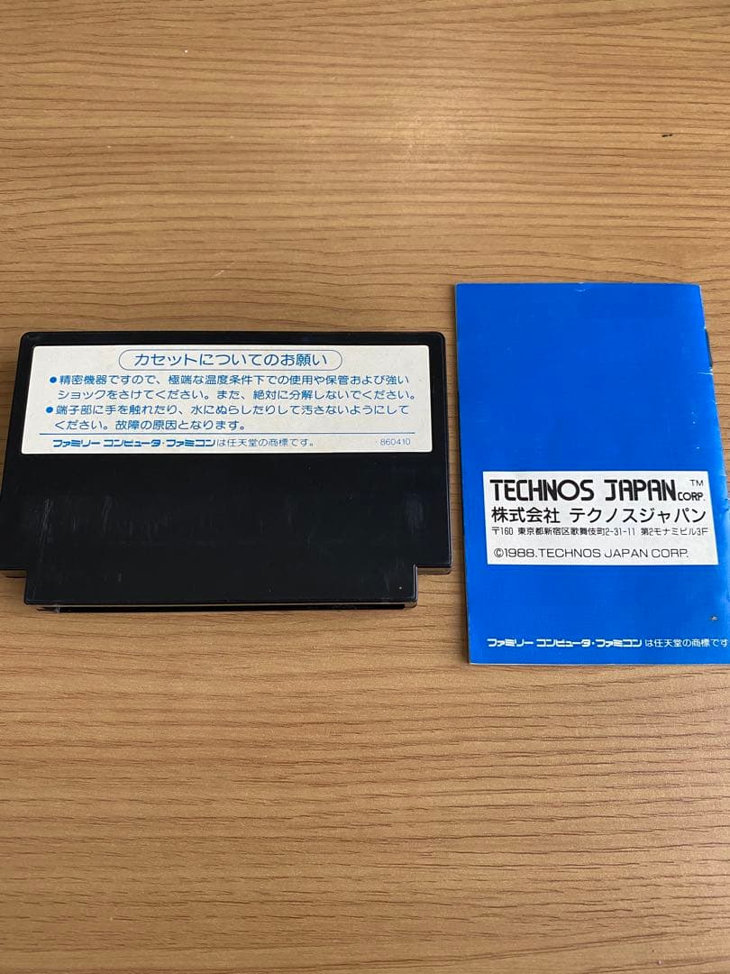 ファミコン　ダブルドラゴン