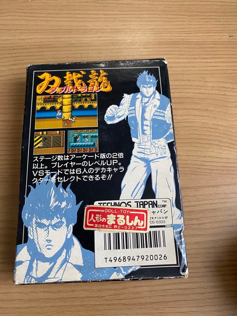 ファミコン　ダブルドラゴン