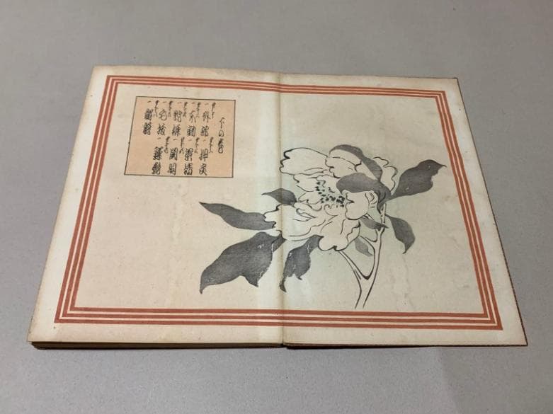 歌舞伎十八番画帖 2帖全 金子三郎画 興風社 大正6年