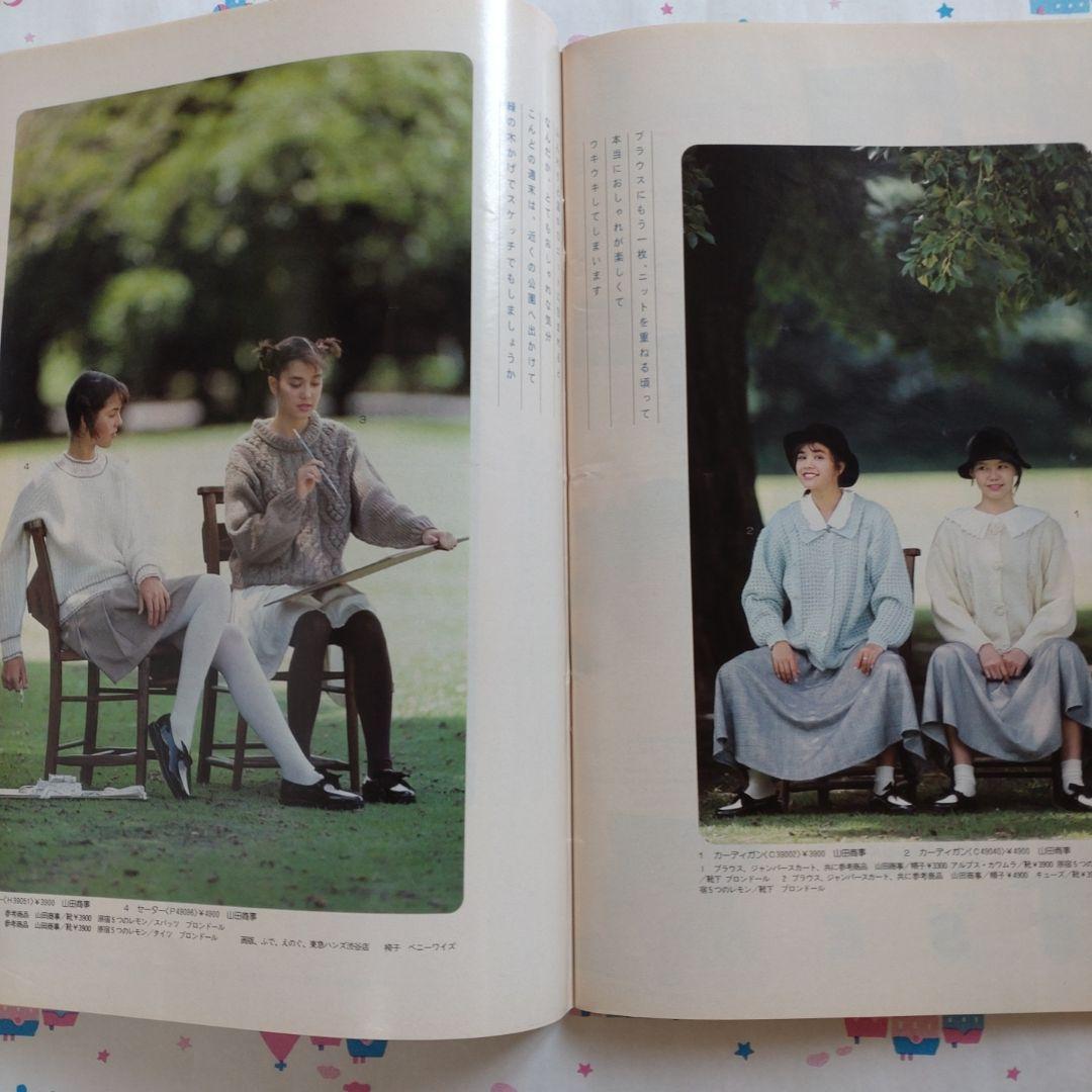 １９８７年　１０月号　ジュニー　Junie 洋裁　手作り　ファッション　手編み