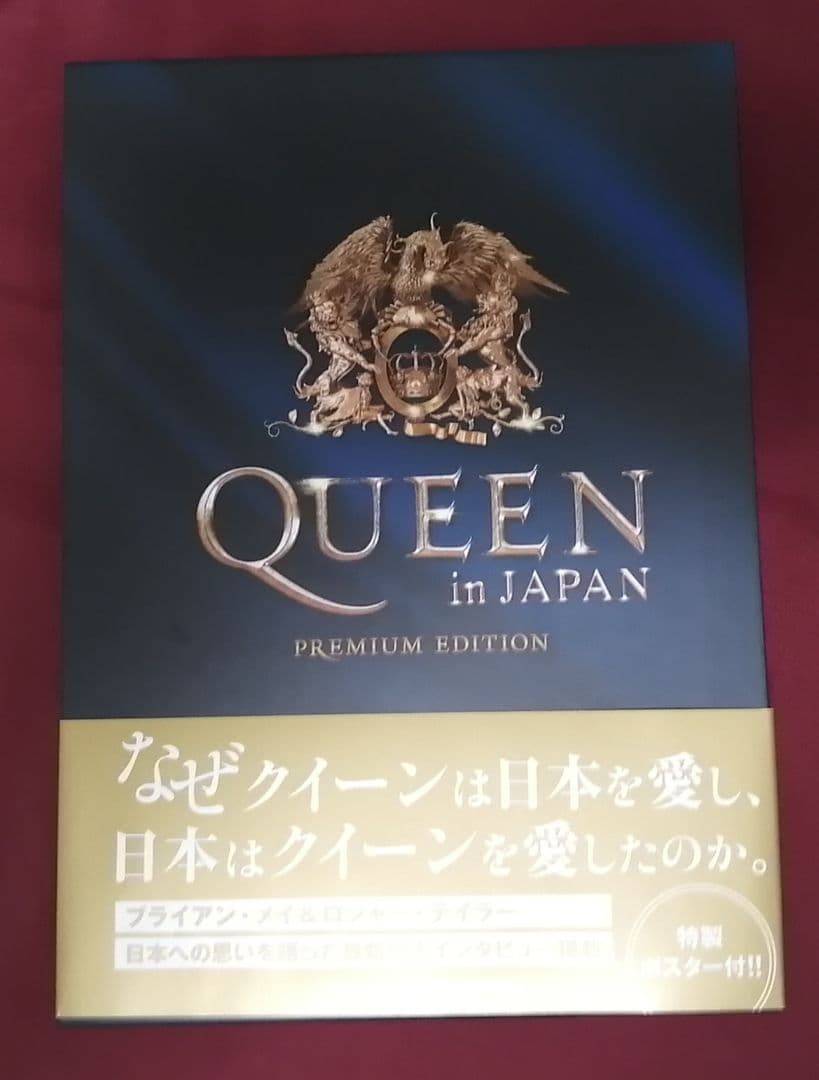 【値下げ】QUEEN in JAPAN 特製ポスター付き プレミアムエディション