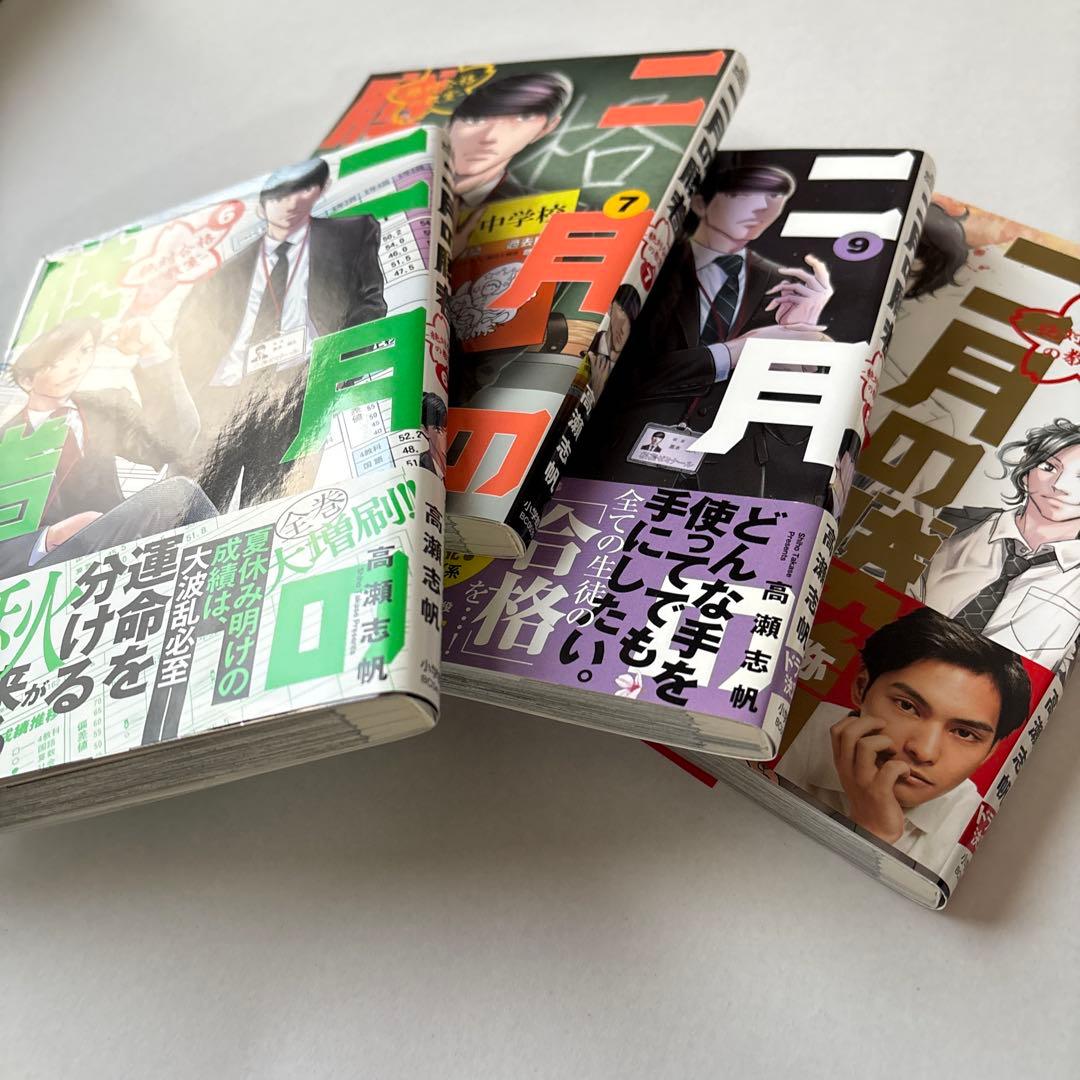 【全巻】二月の勝者 : 絶対合格の教室　全21冊