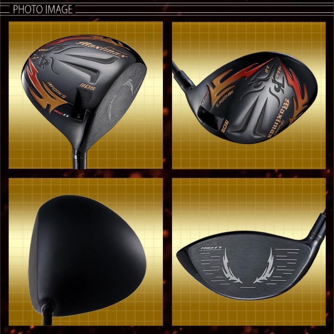 プラチナ飛匠仕様★404Y遺伝子の超高反発! ファイヤー マキシマックス BP