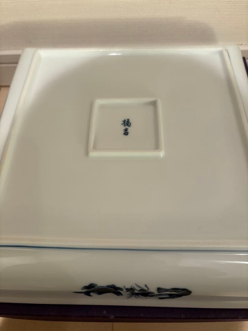 【たち吉】遊魚 銘々皿5枚 遊魚 角盛鉢1枚 染からくさ角盛鉢1枚 新品未使用