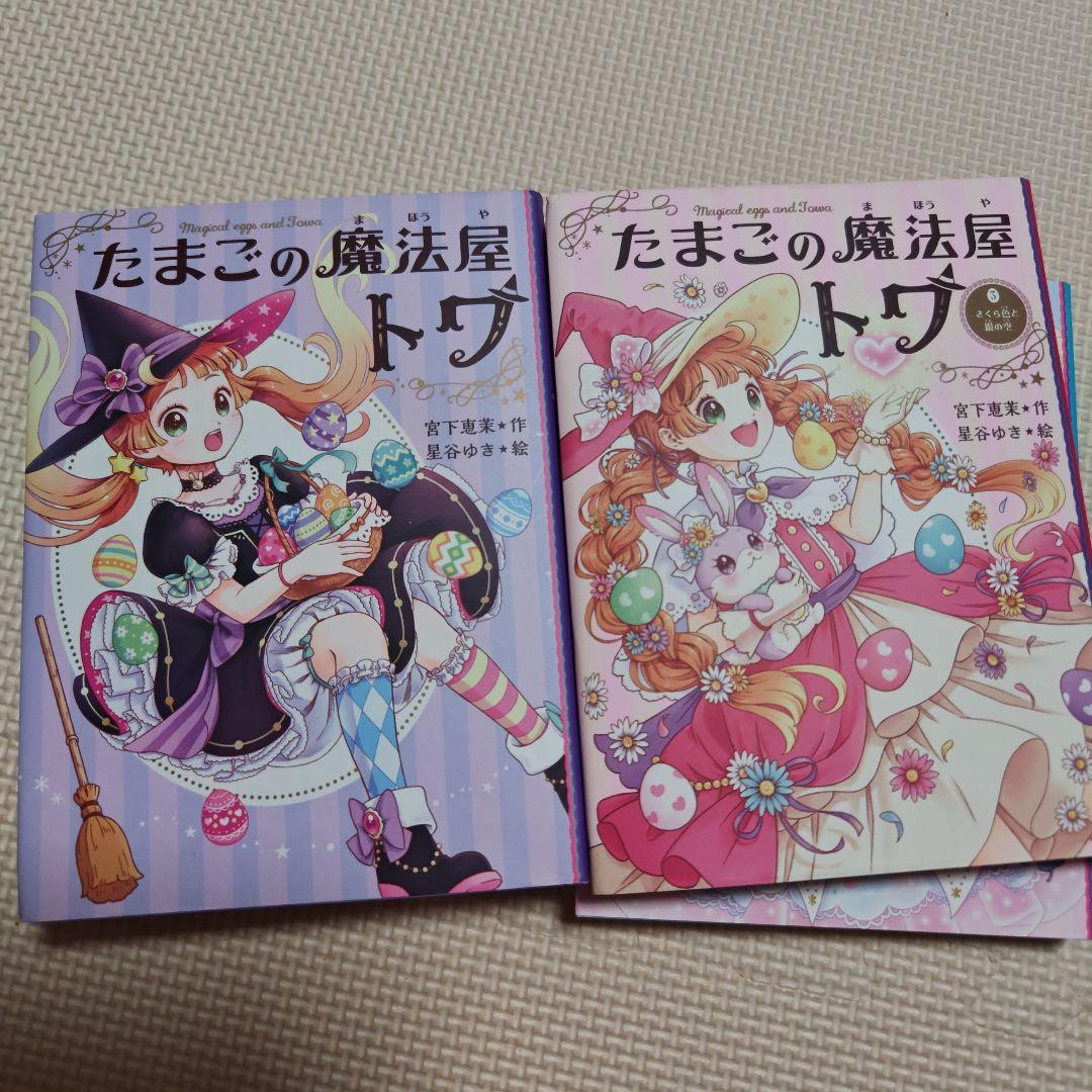 女の子向け　児童書　まとめ売り　41冊