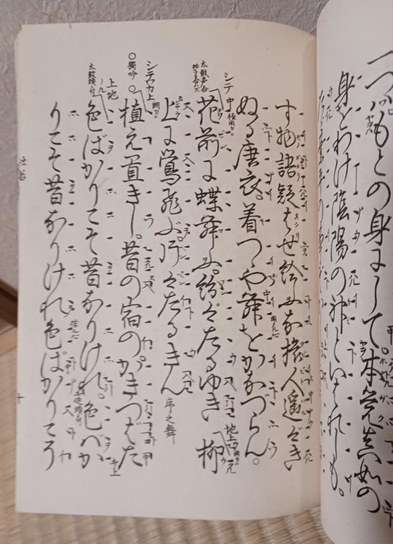 観世流 謡本 杜若 安達原 玉井 三曲合本 大正12年 和装本 能楽