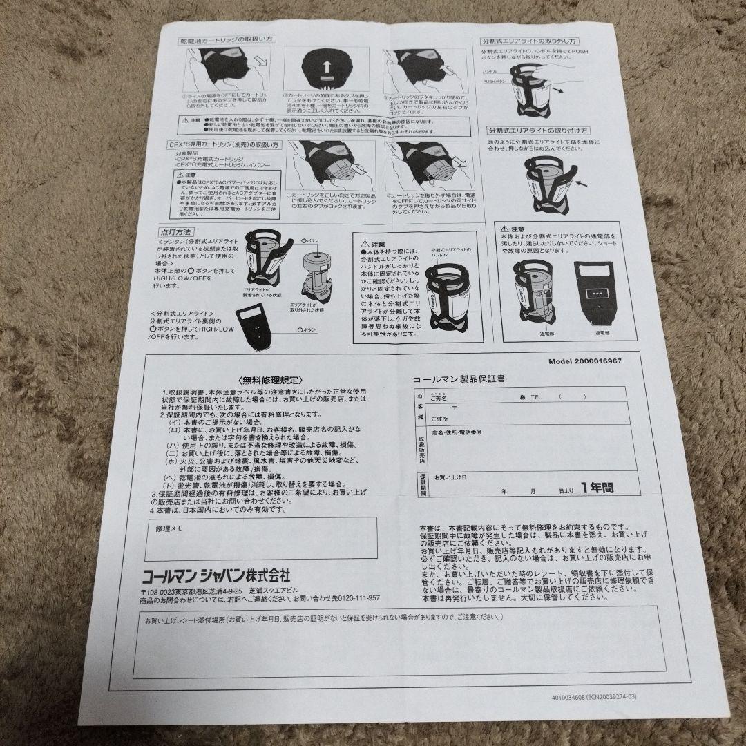 コールマン ランタン CPX6トライアゴLEDランタン