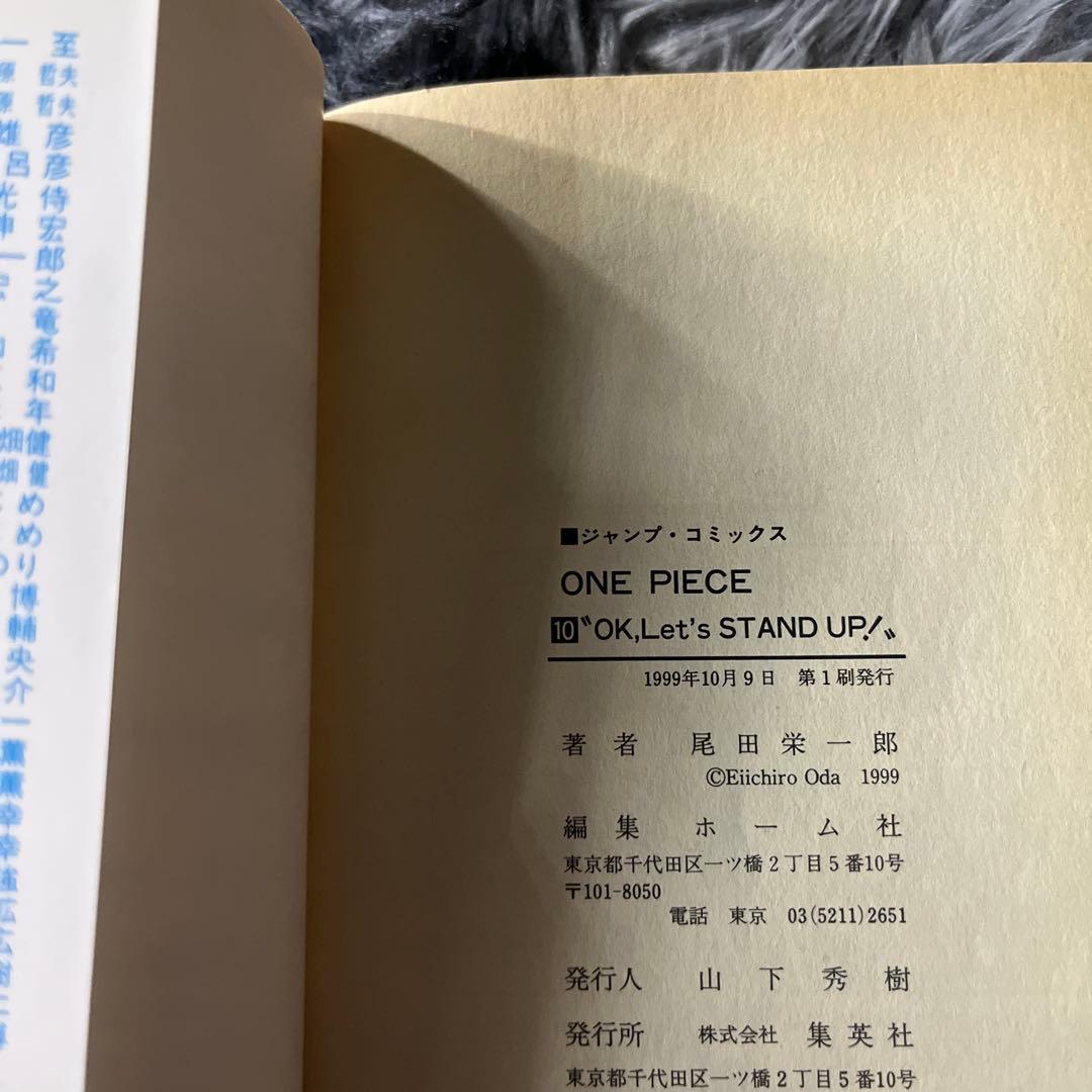 【全初版】ONE PIECE ワンピース 2巻、4巻、10巻セット