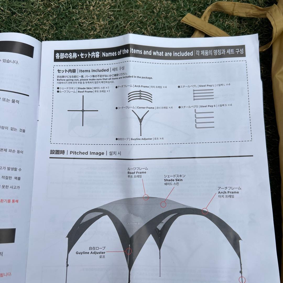 美品　コールマン　パーティーシェード DX300