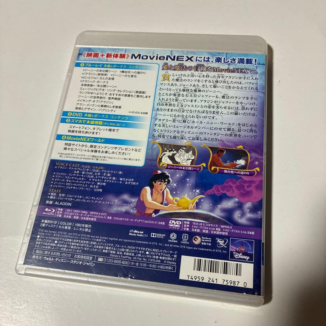 ディズニープリンセス　４作品 MovieNEX ブルーレイディスクのみ