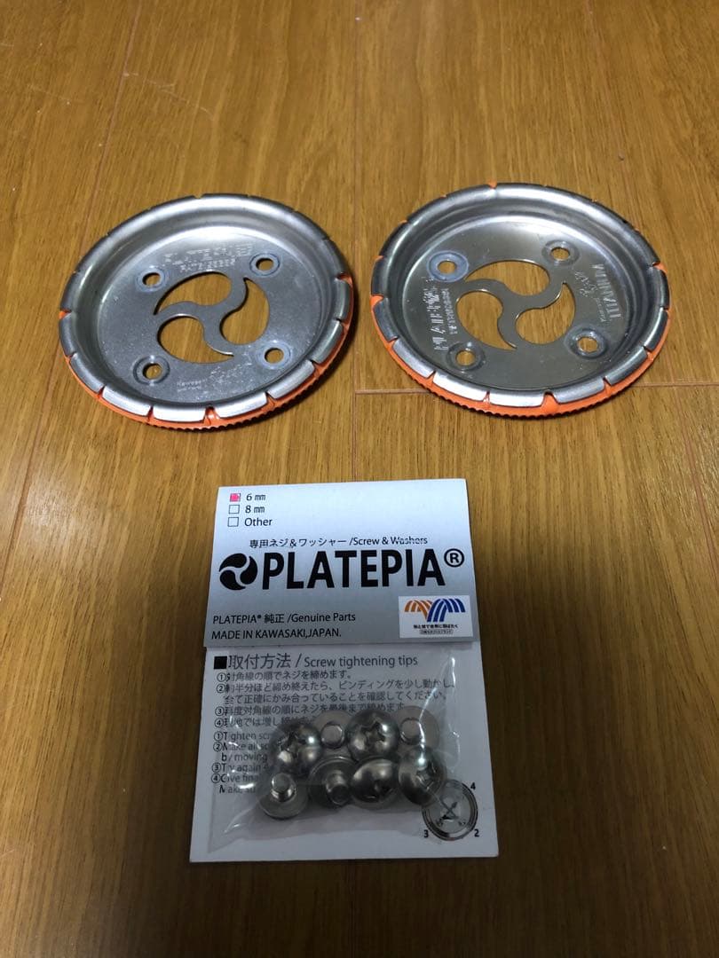 PLATEPIA ビンディングプレートセット　サロモン 用