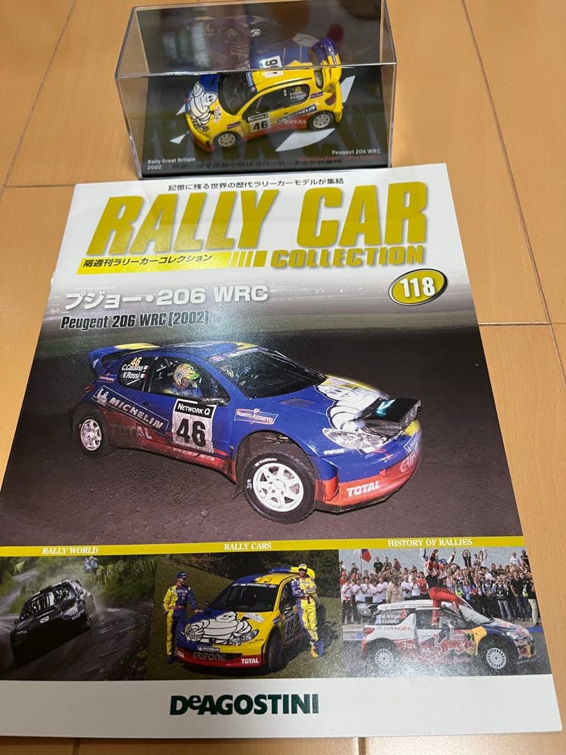 ラリーカー コレクション プジョー社（全6点） デアゴスティーニ①