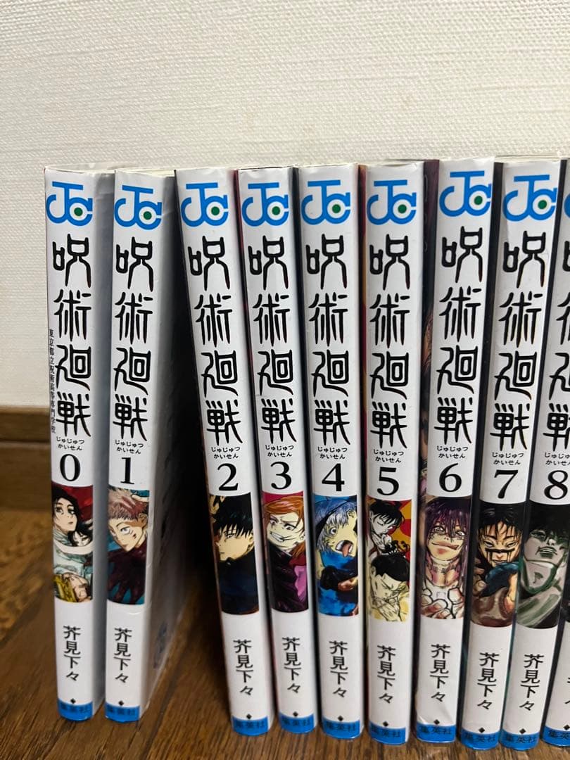 呪術廻戦 0巻〜24巻 オマケ付き