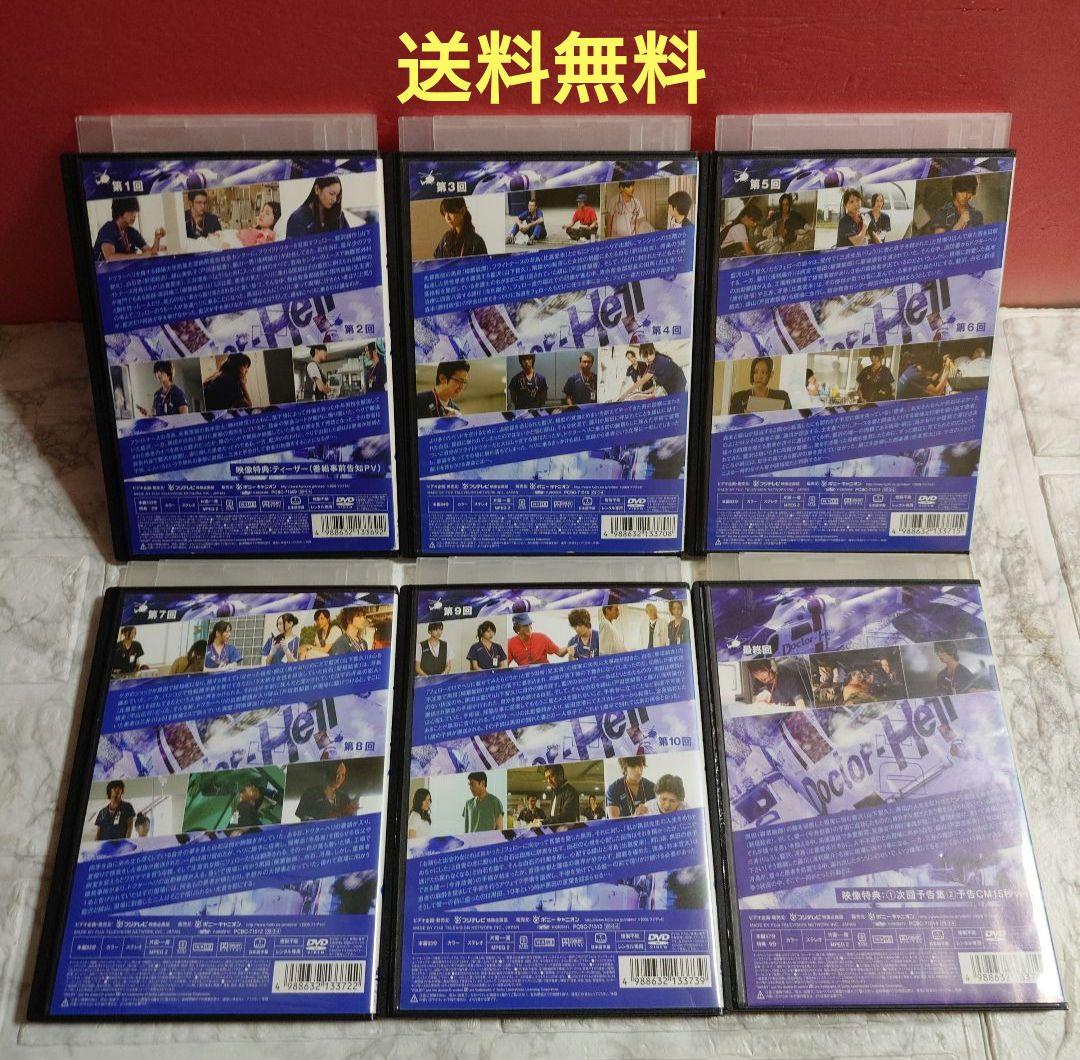 コード・ブルー ドクターヘリ緊急救命 全６巻 DVD〈レンタル落ち商品〉山下智久