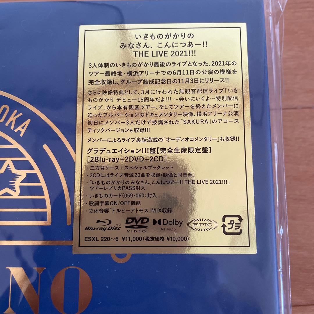 いきものがかり/いきものがかりの みなさん,こんにつあー!!THE LIVE …