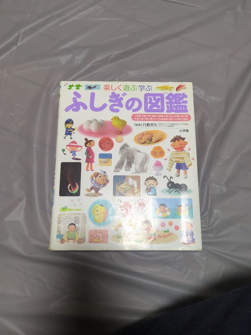 学習図鑑 NEO 等12冊　おまけ付き