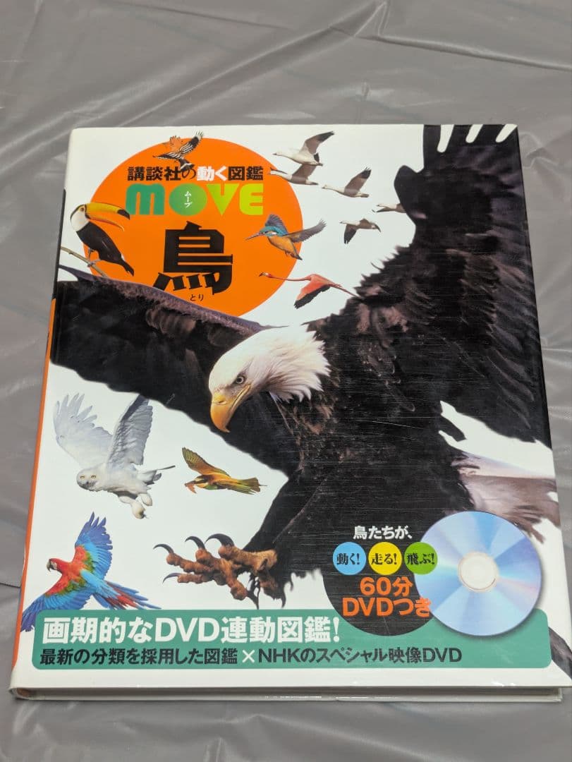 学習図鑑 NEO 等12冊　おまけ付き