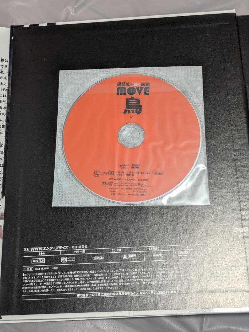 学習図鑑 NEO 等12冊　おまけ付き