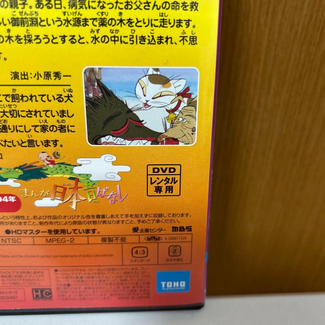 【レンタル落ち】まんが日本昔ばなし　DVD　19枚セット