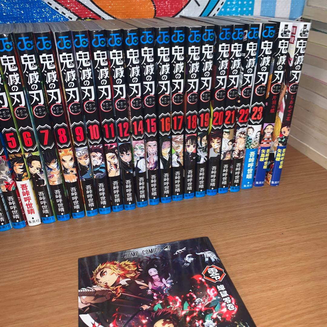 鬼滅の刃 全巻+0巻+おまけノベル2冊セット
