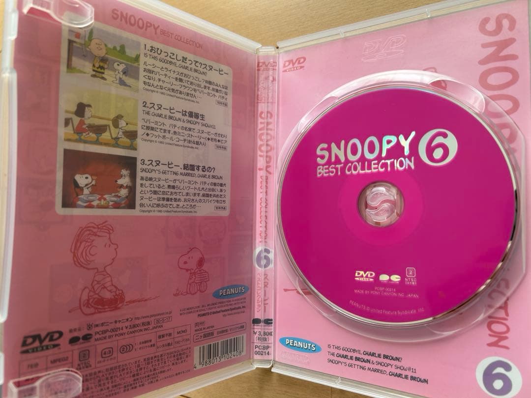 スヌーピー　ベストコレクション　全９巻　DVD