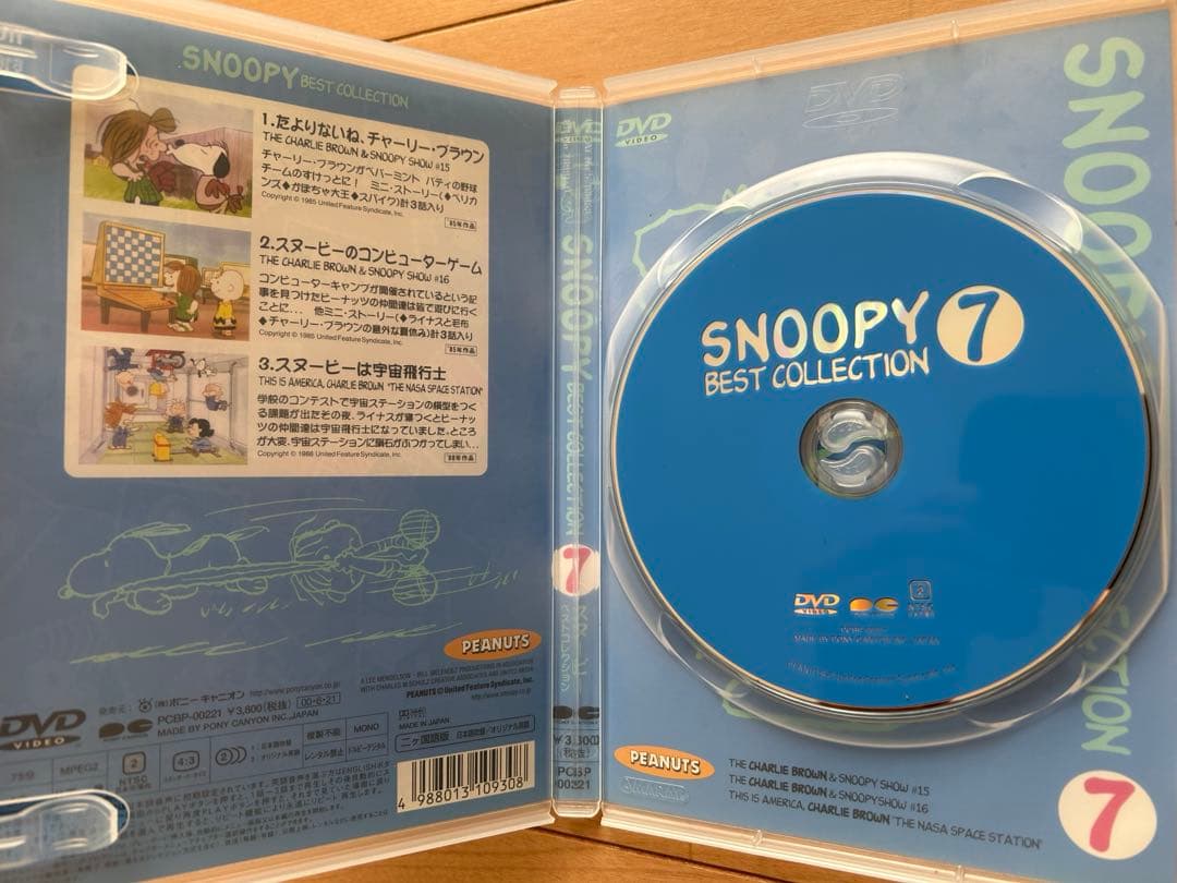 スヌーピー　ベストコレクション　全９巻　DVD