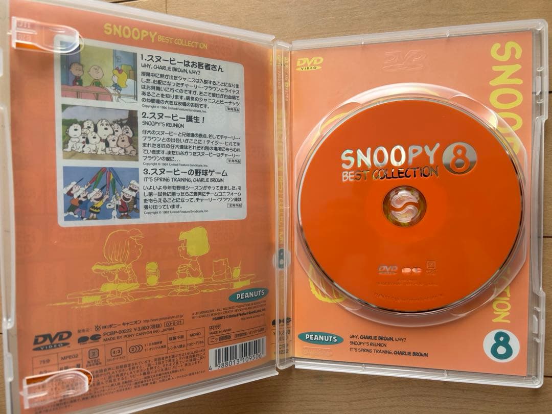 スヌーピー　ベストコレクション　全９巻　DVD
