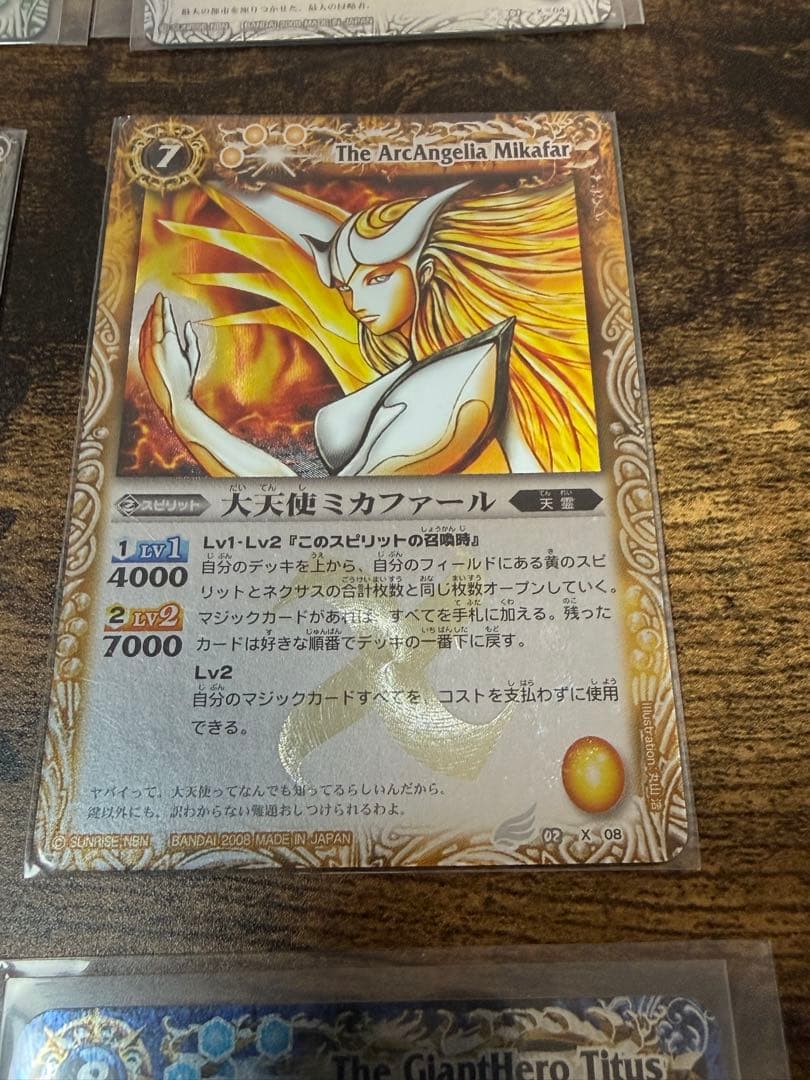 バトルスピリッツ 初期Xレア　美品　1弾〜3弾