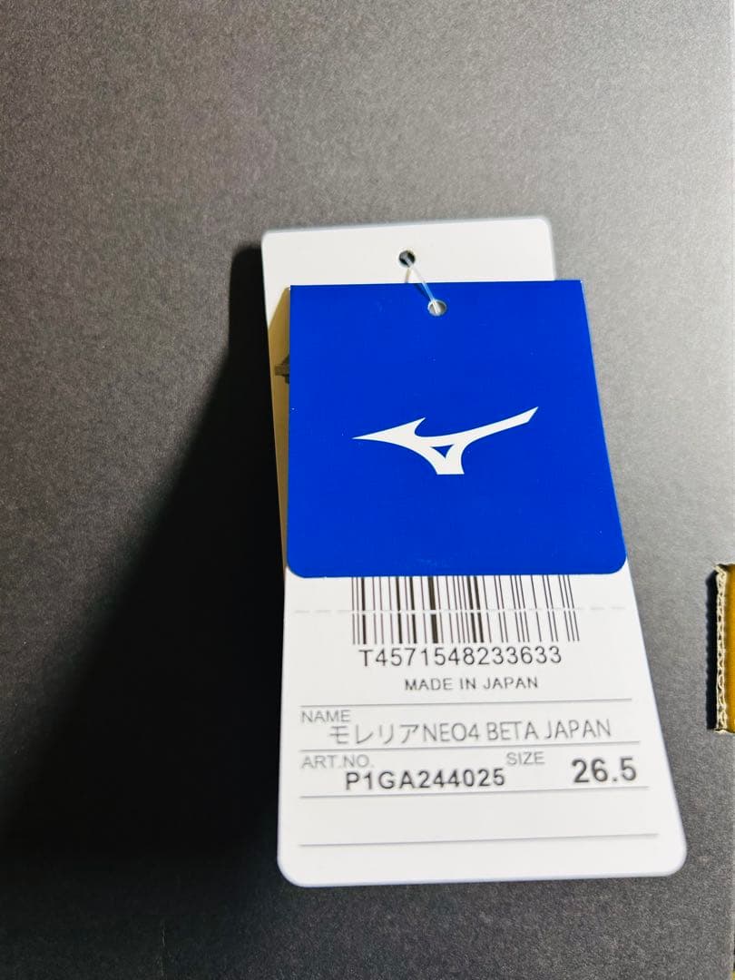 限定カラー ミズノ モレリア NEO 4 β