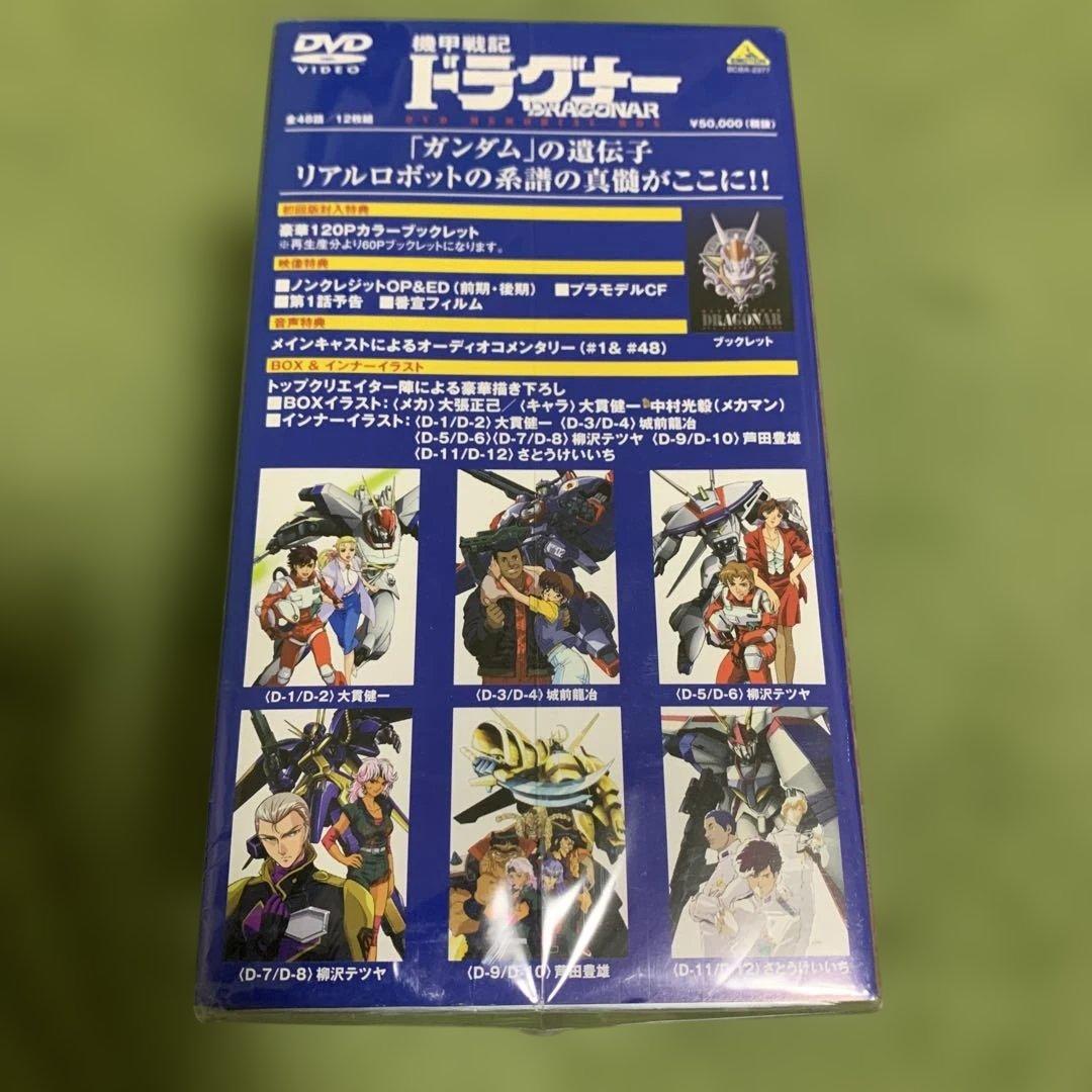 メタルアーマー ドラグナー DVDボックス