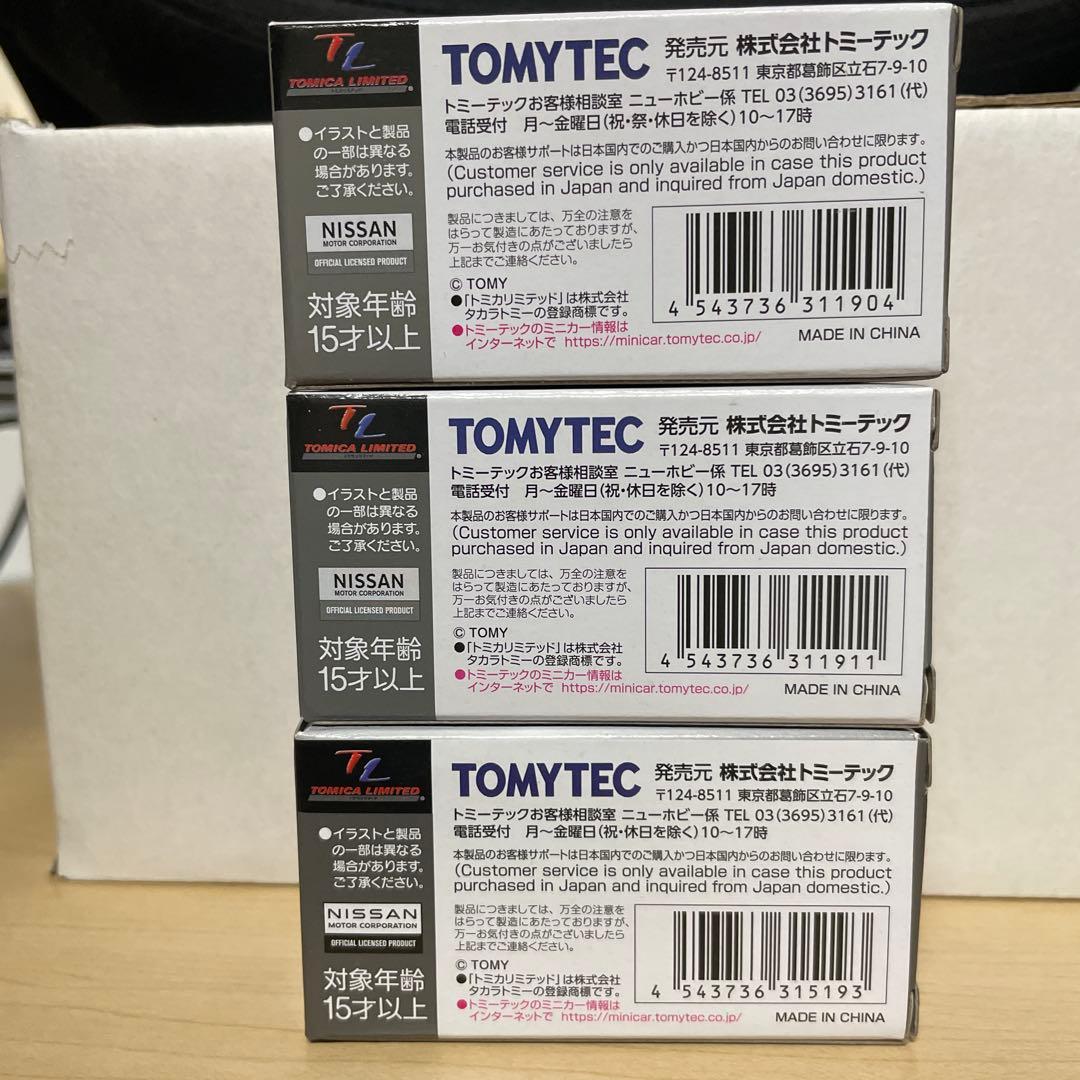 【新品未開封】日産 セドリック ワゴン V20E 3台セット LV-N209